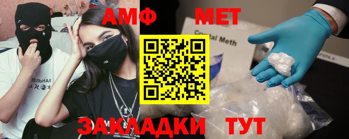 Кандалакша  Амфетамин  Вход с VPN  Amphetamine  Amphetamine 98% 
