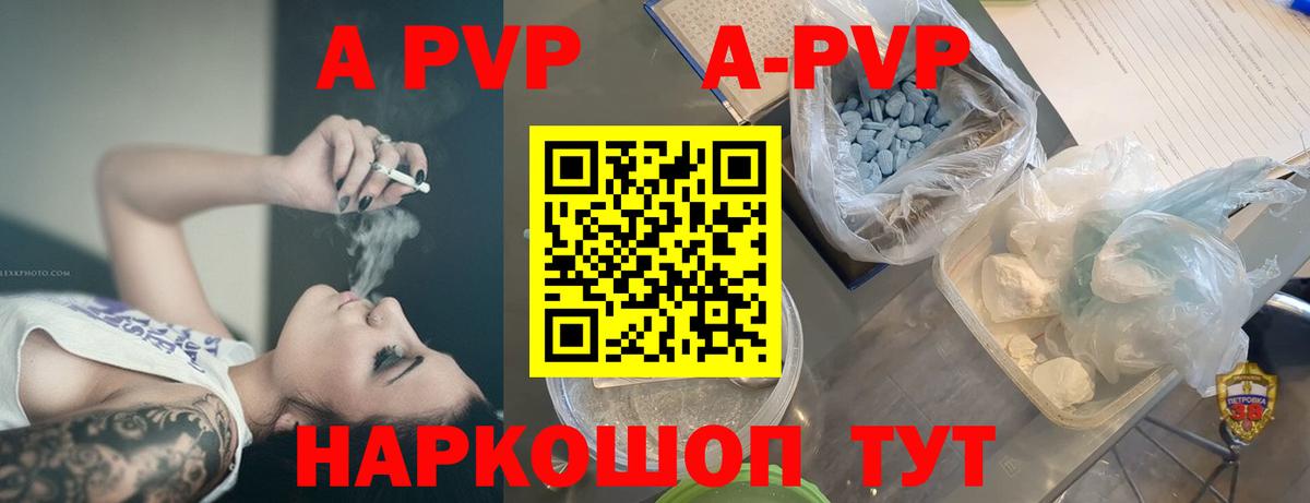 Alpha PVP Соль Кандалакша