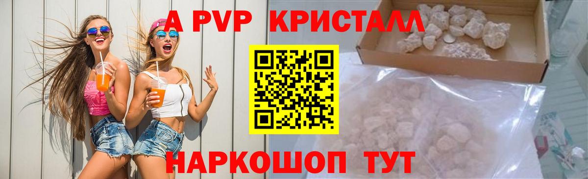Alpha PVP Соль  Вход с VPN  A PVP СК КРИС  APVP СК  Кандалакша 