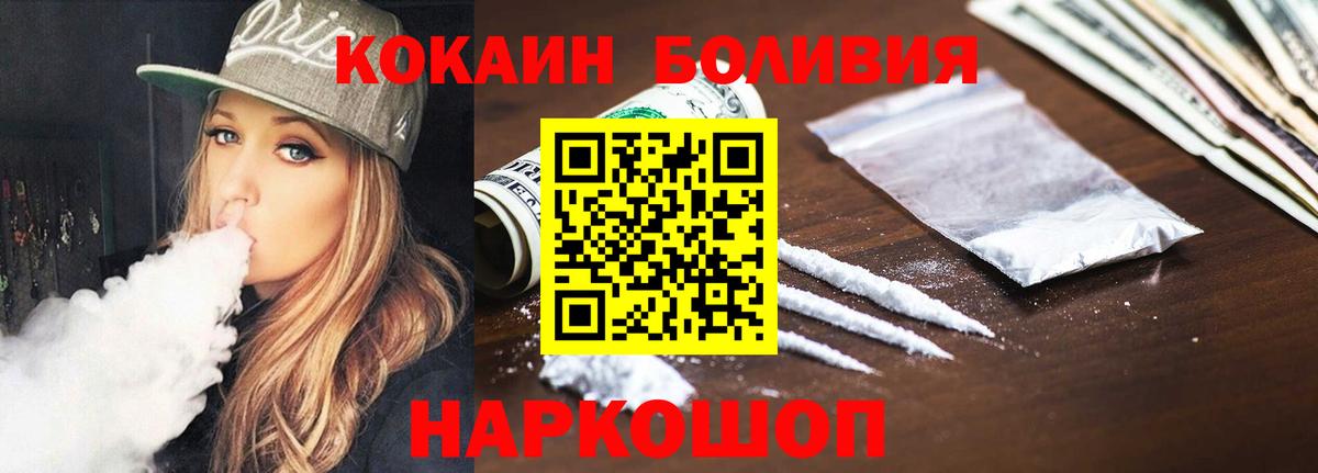 Кокаин Боливия Кандалакша