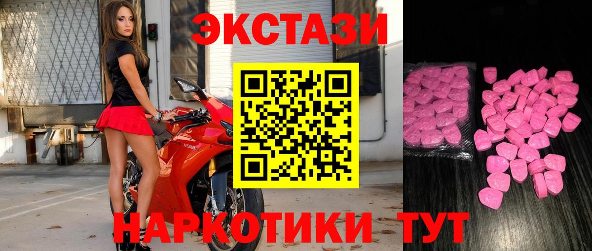 kraken ТОР  Вход с VPN  ЭКСТАЗИ  Кандалакша  ЭКСТАЗИ XTC 