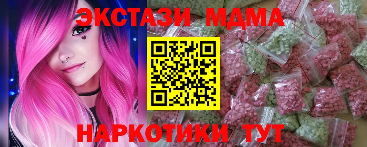 Экстази 280 MDMA Кандалакша