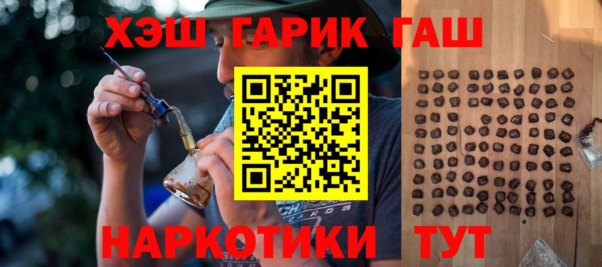 купить закладку  Гашиш Premium  Гашиш  Вход с VPN  Кандалакша 
