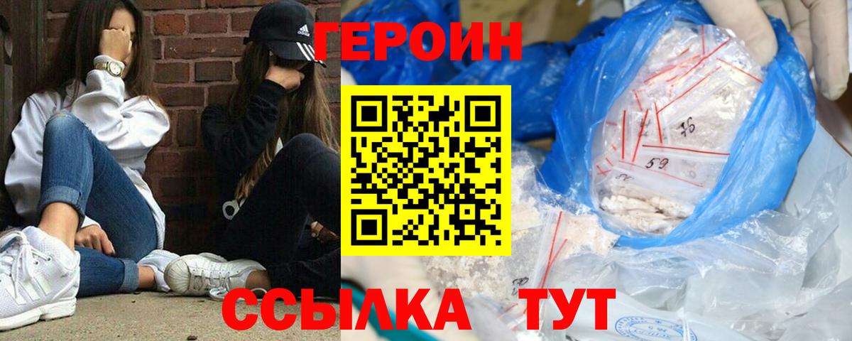 Героин герыч  Вход с VPN  Кандалакша 