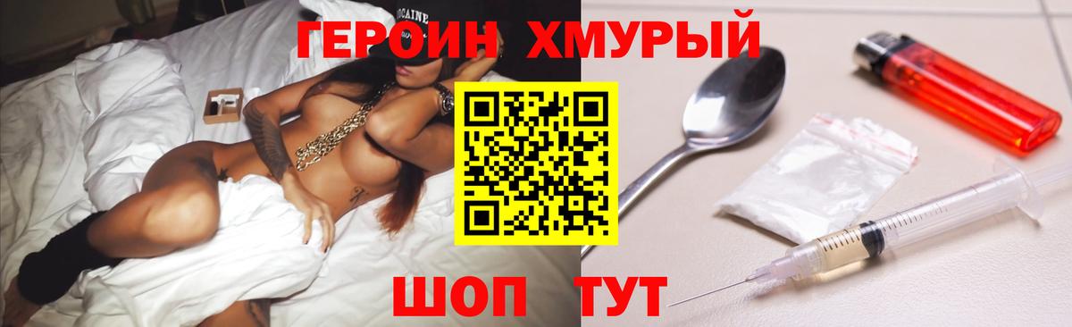 ГЕРОИН Heroin Кандалакша