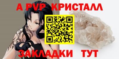 spice Краснокаменск