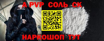 spice Краснокаменск