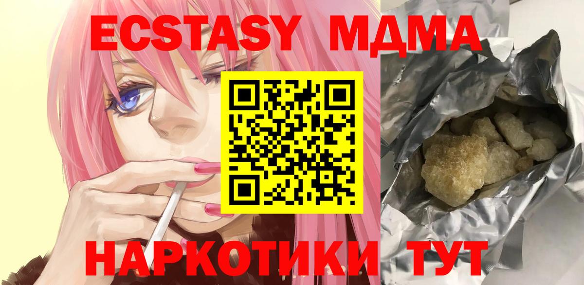 МДМА VHQ Кандалакша