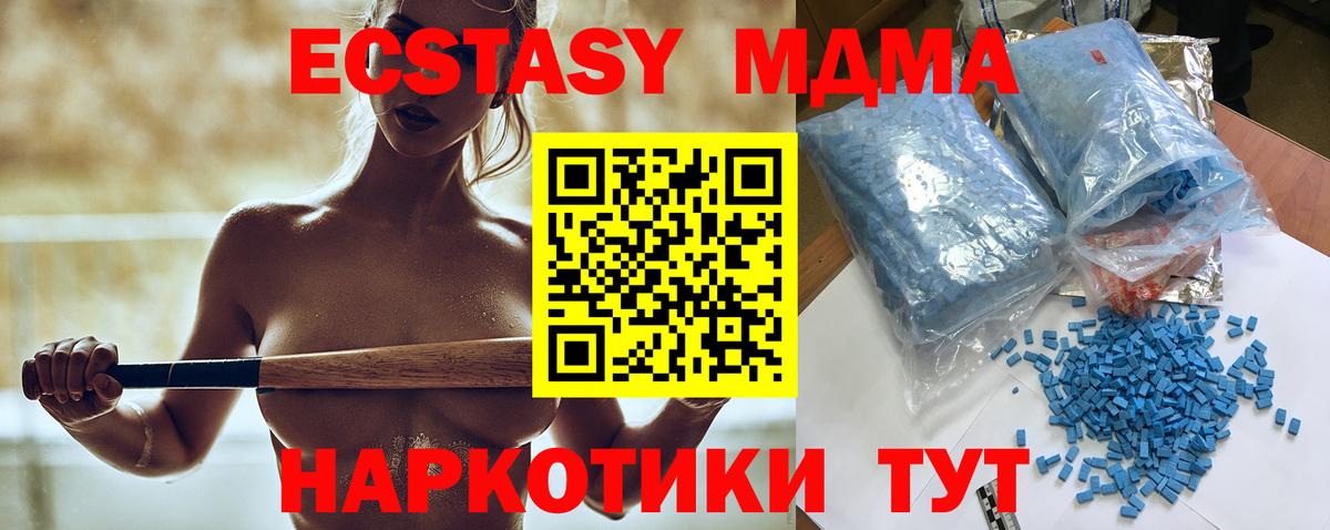МДМА  Вход с VPN  Кандалакша  MDMA VHQ  МДМА crystal 