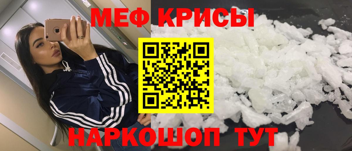 Мефедрон кристаллы  Вход с VPN  МЕФ  Кандалакша  МЯУ-МЯУ мяу мяу 