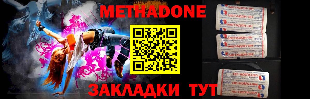 Метадон кристалл  Метадон VHQ  Вход с VPN  Кандалакша 