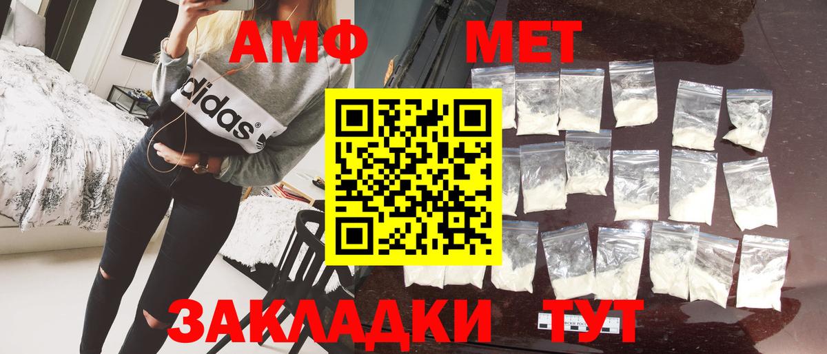Метамфетамин Methamphetamine Кандалакша