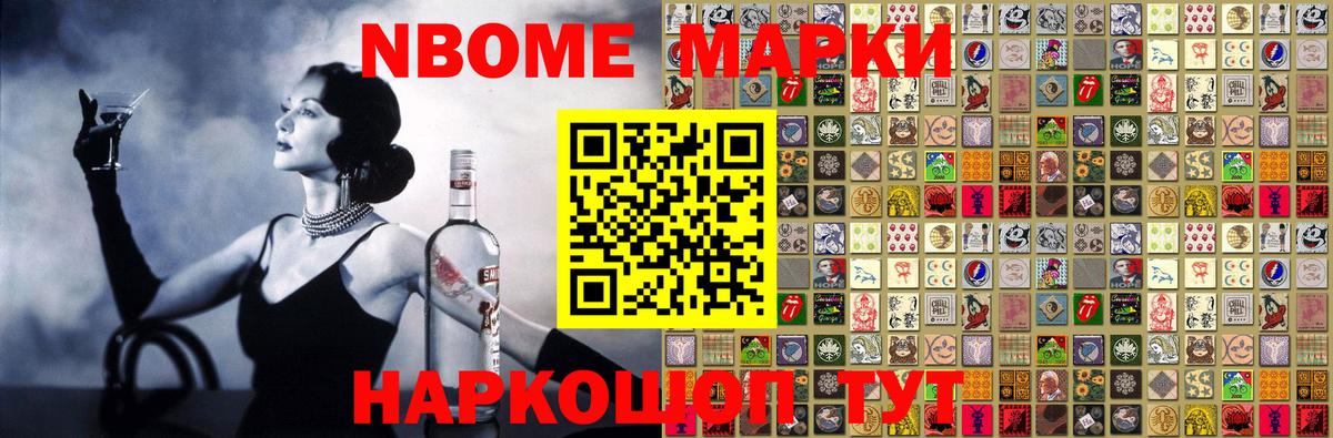 Марки 25I-NBOMe 1500мкг  Вход с VPN  Марки 25I-NBOMe 1500мкг  Кандалакша 