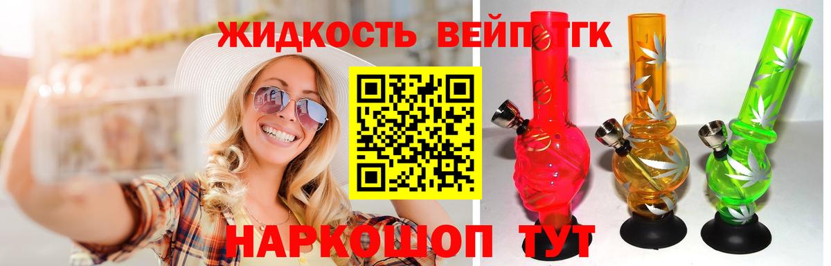 Дистиллят ТГК Wax Кандалакша